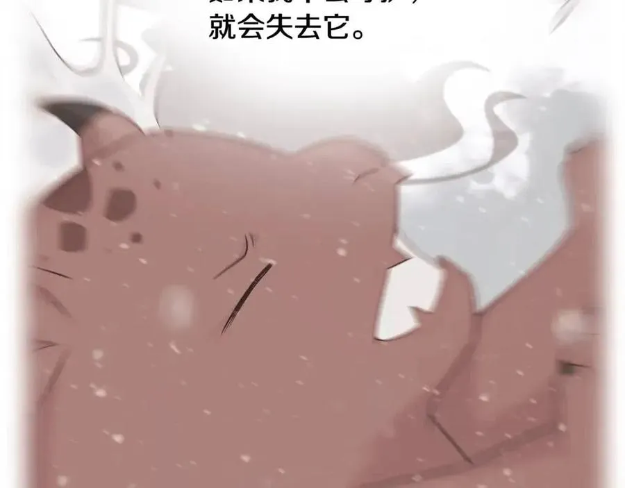 第47话 闹别扭 第115页