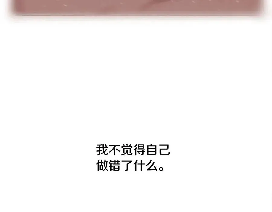 第47话 闹别扭 第116页