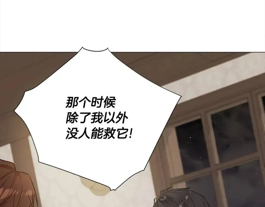 第47话 闹别扭 第118页