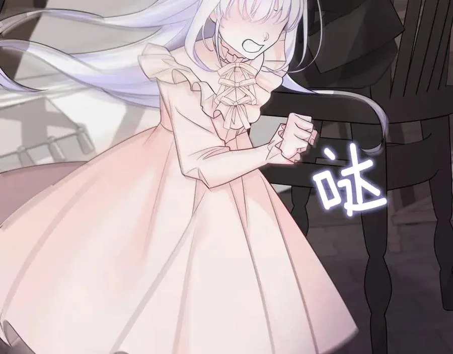 第47话 闹别扭 第120页