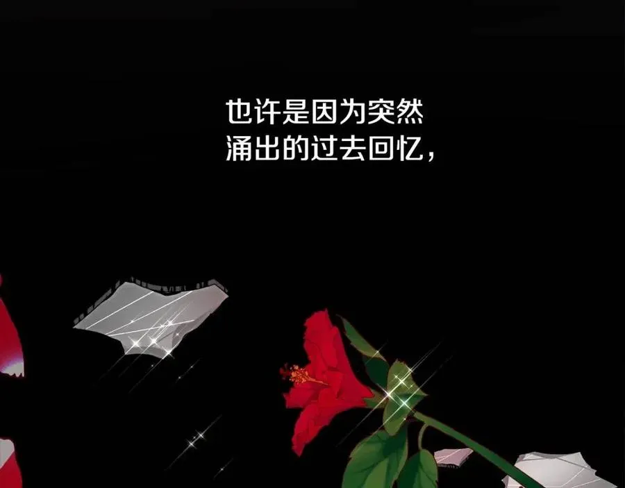 第47话 闹别扭 第122页