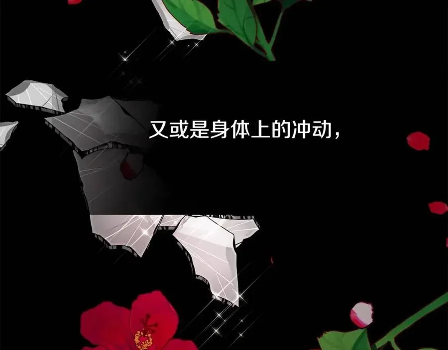 第47话 闹别扭 第124页