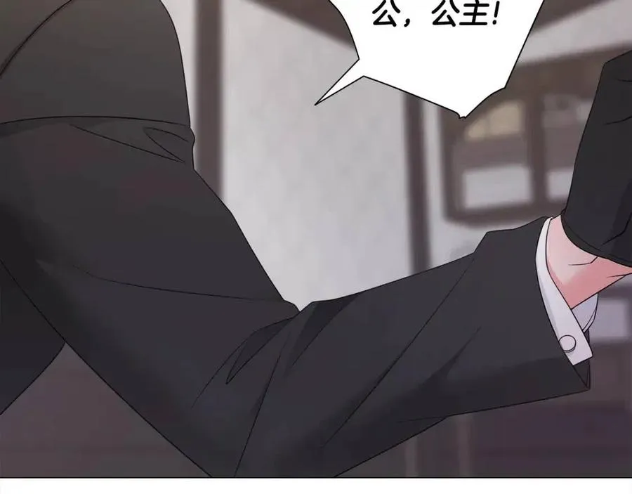 第47话 闹别扭 第132页