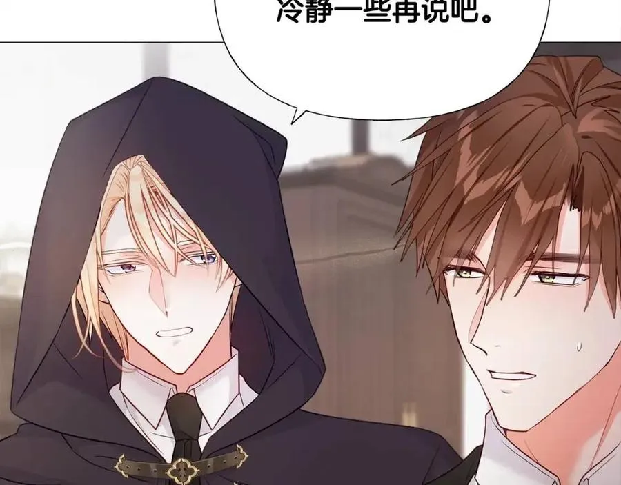 第47话 闹别扭 第136页
