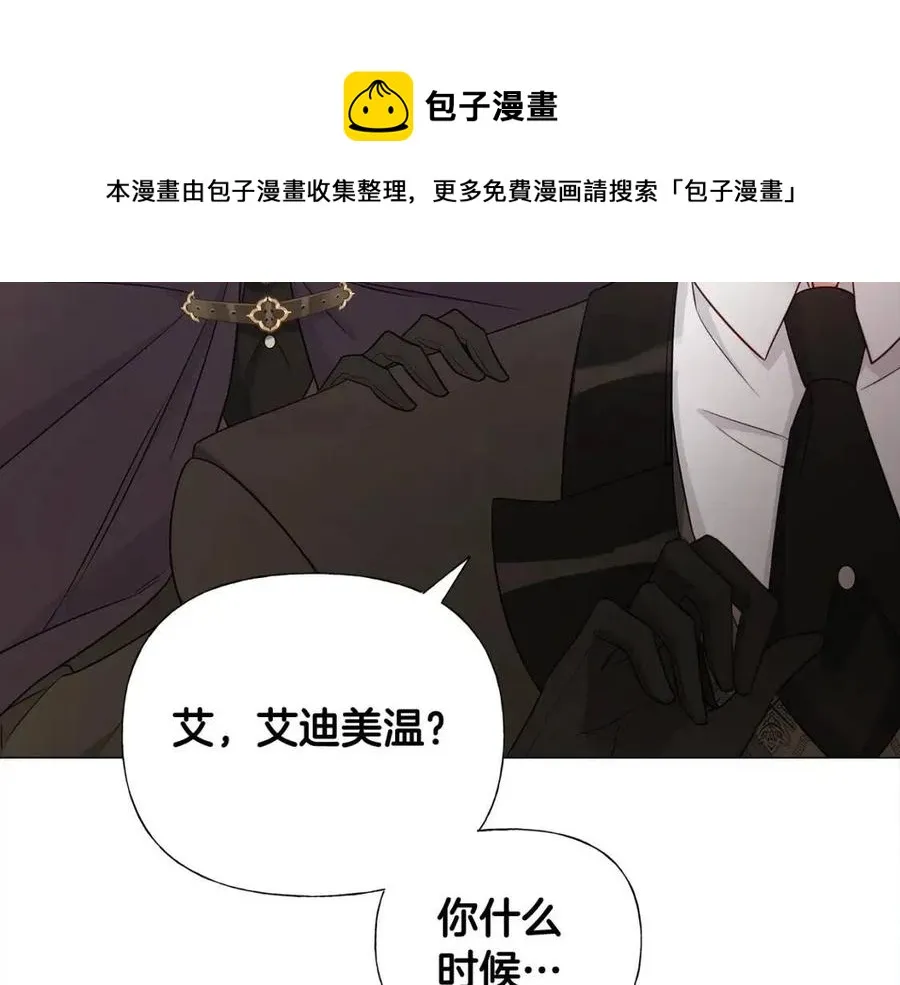第47话 闹别扭 第137页