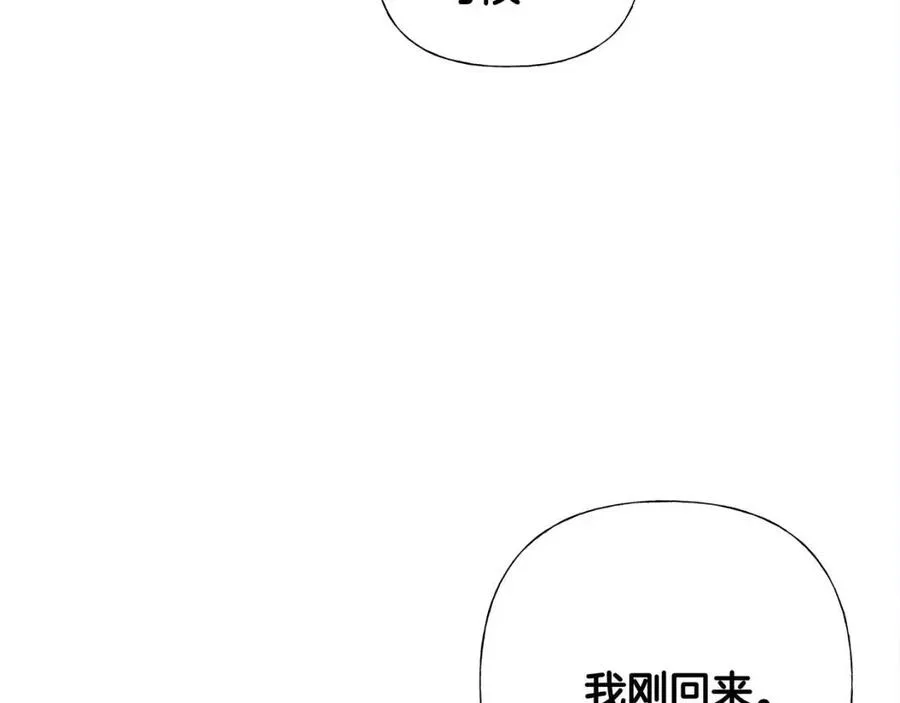 第47话 闹别扭 第138页