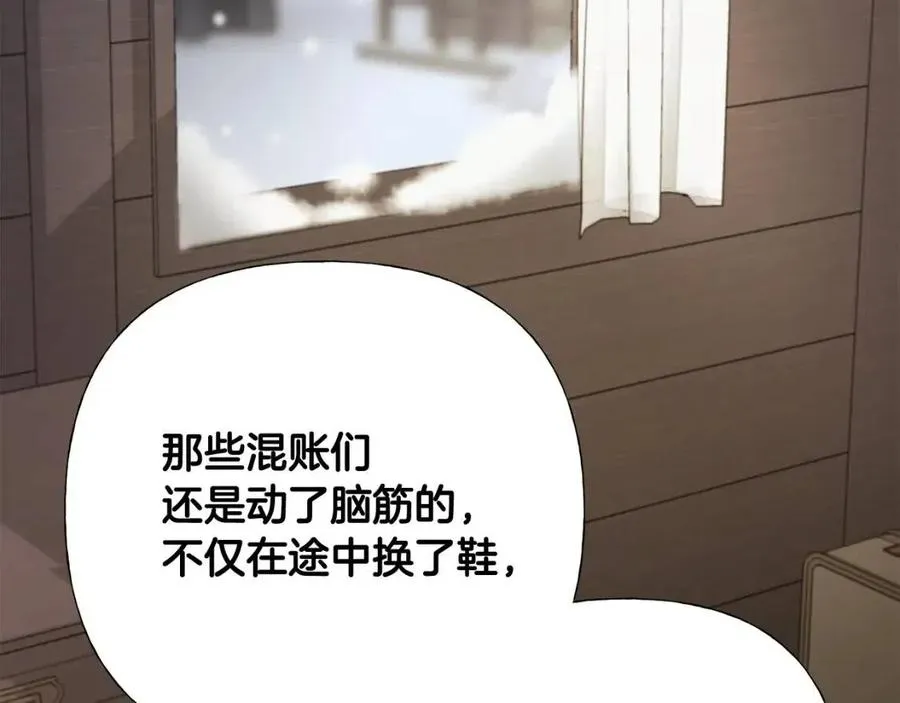 第47话 闹别扭 第140页