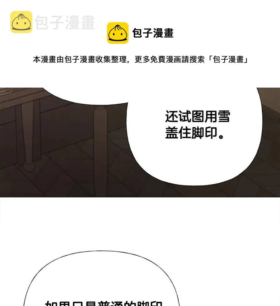 第47话 闹别扭 第141页