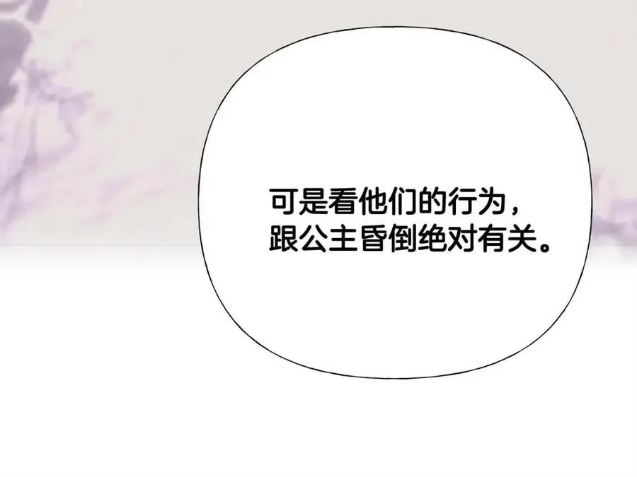 第47话 闹别扭 第143页