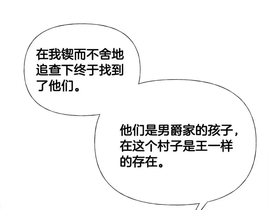 第47话 闹别扭 第144页