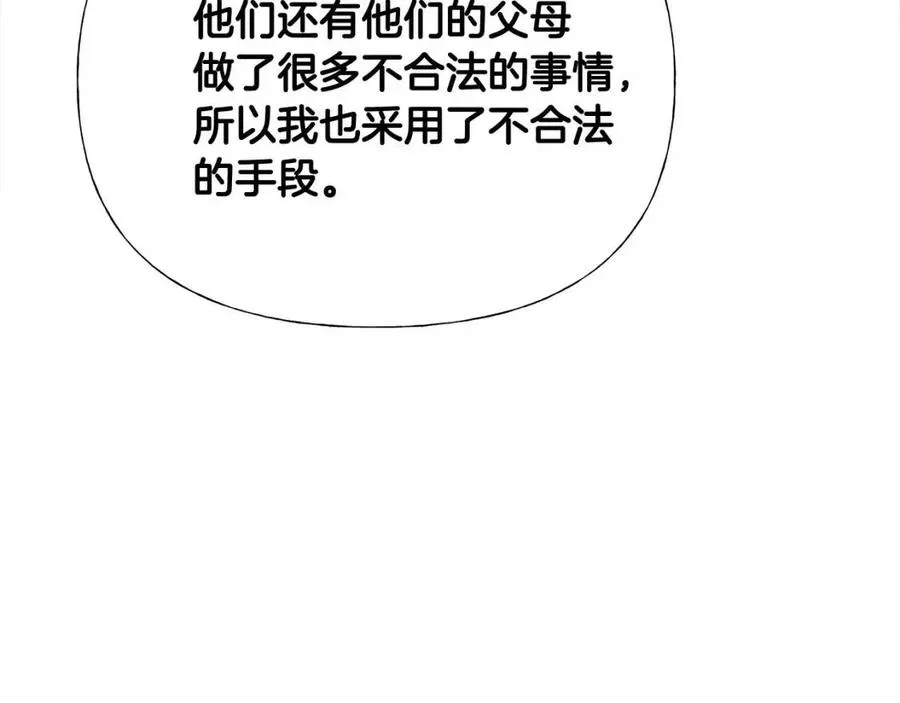 第47话 闹别扭 第147页