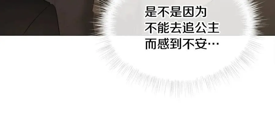 第47话 闹别扭 第152页
