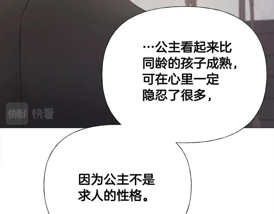 第47话 闹别扭 第154页