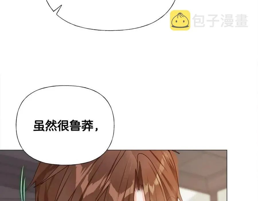 第47话 闹别扭 第155页