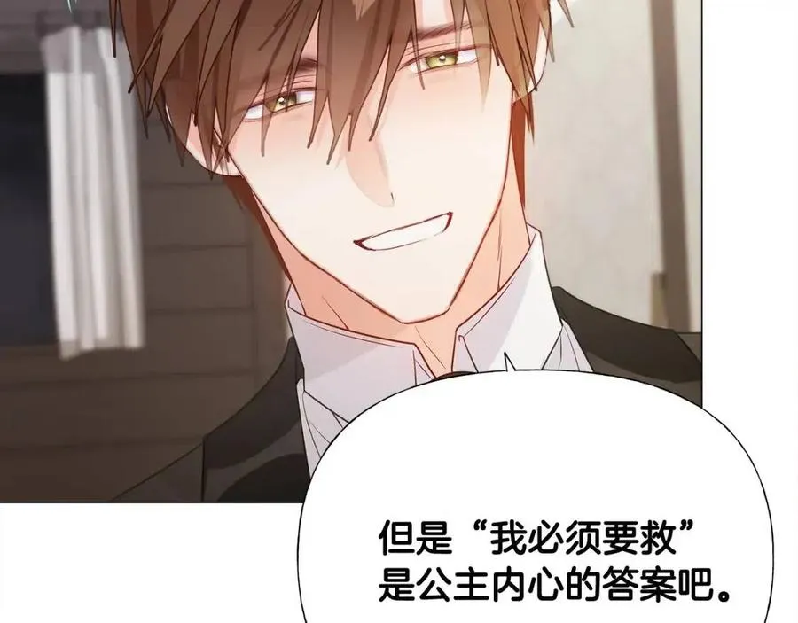 第47话 闹别扭 第156页