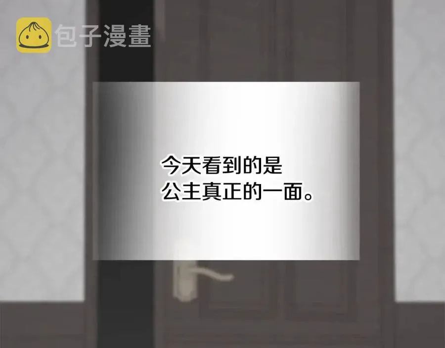 第47话 闹别扭 第163页