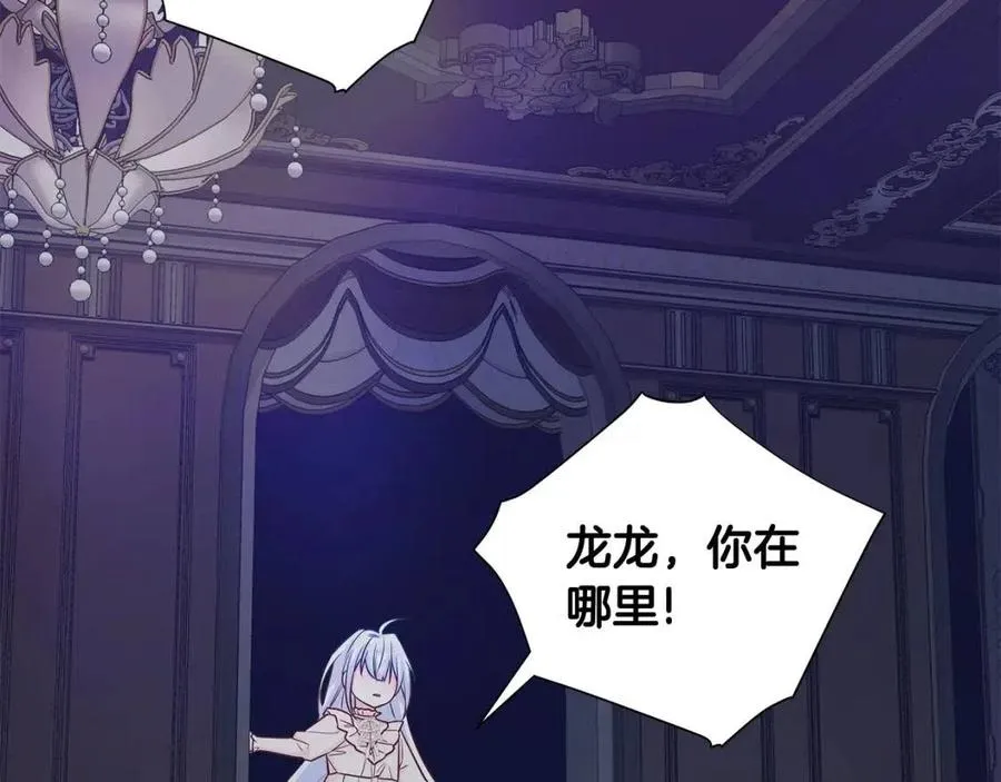 第47话 闹别扭 第168页