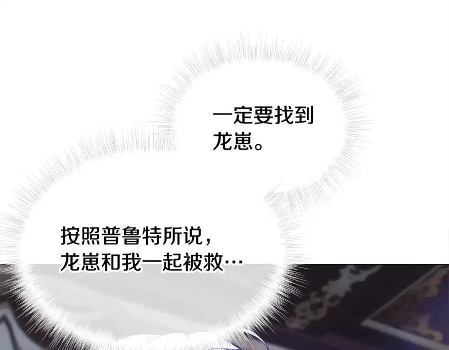 第47话 闹别扭 第170页