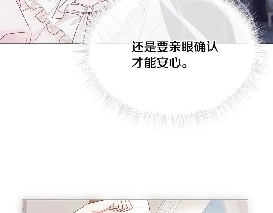 第47话 闹别扭 第172页