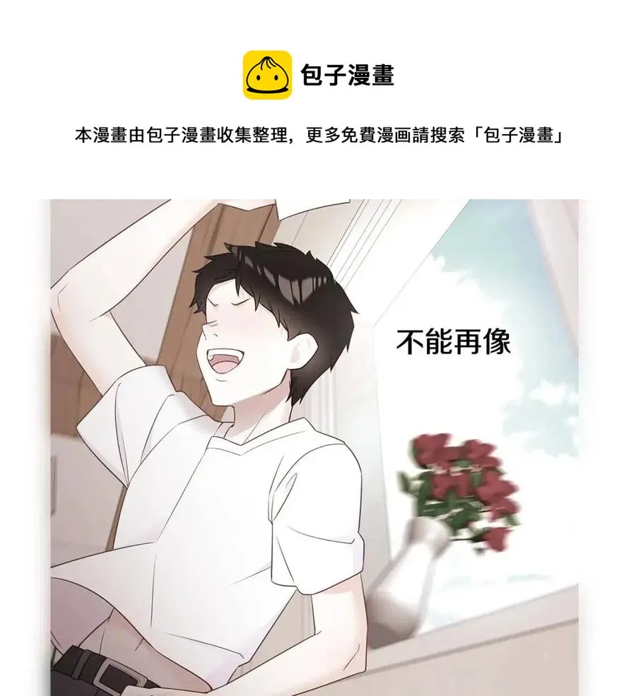 第47话 闹别扭 第173页