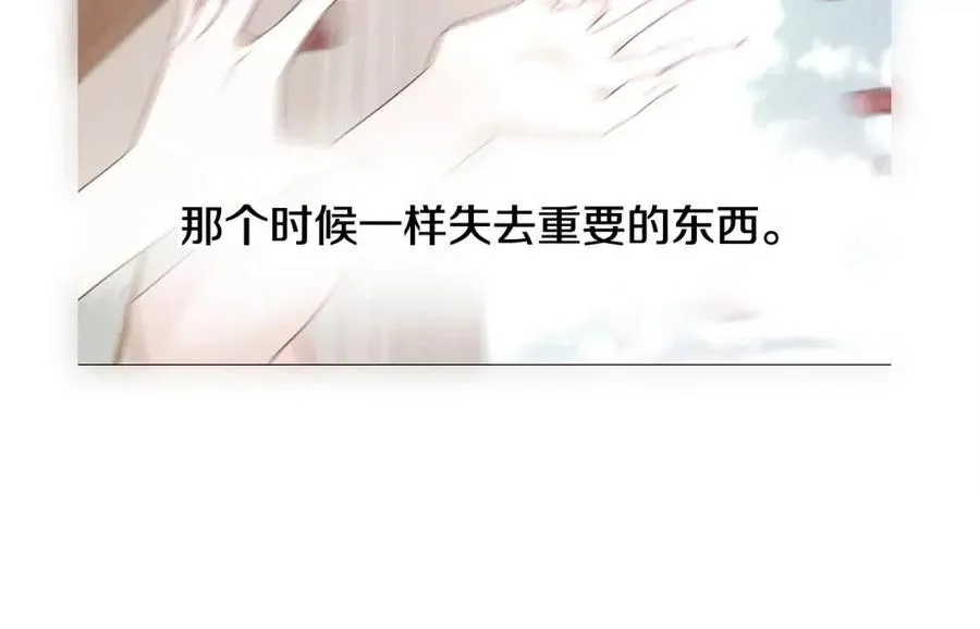 第47话 闹别扭 第175页