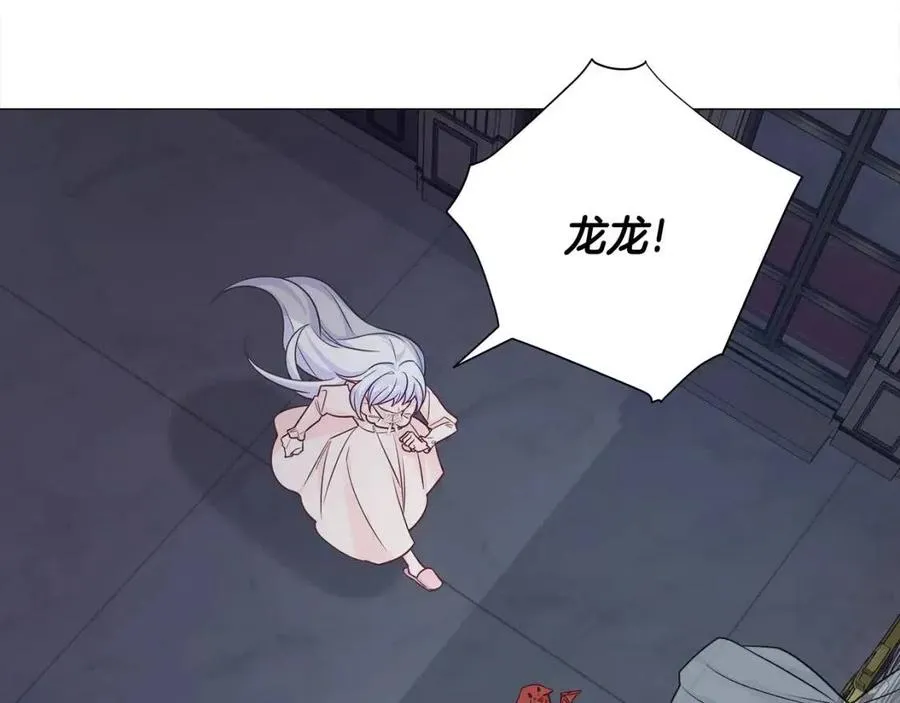 第47话 闹别扭 第179页
