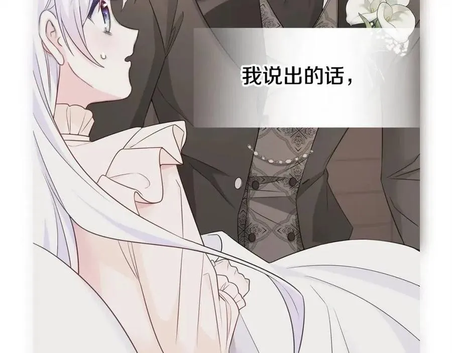 第47话 闹别扭 第187页