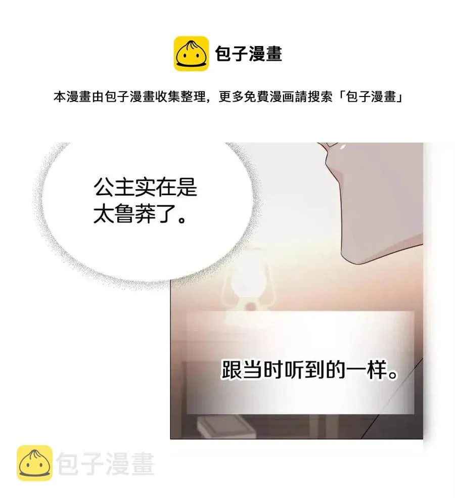 第47话 闹别扭 第189页