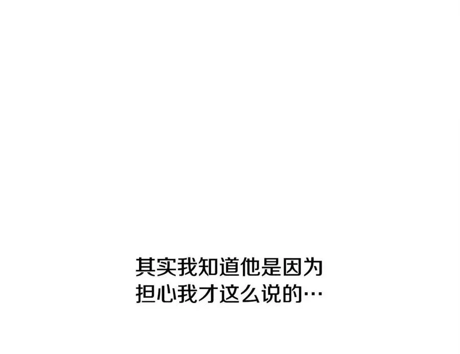 第47话 闹别扭 第190页