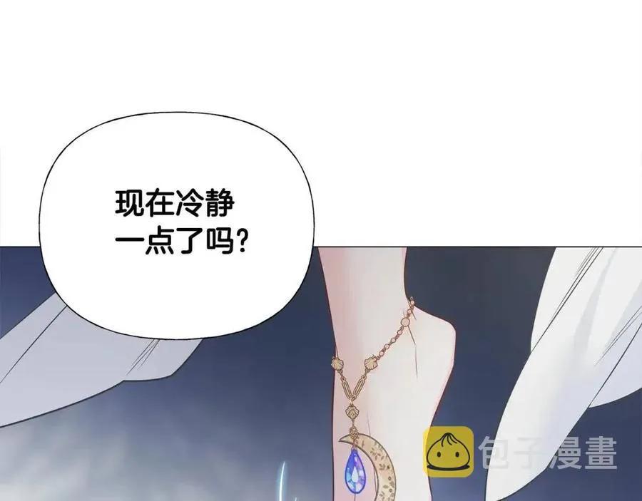 第47话 闹别扭 第191页