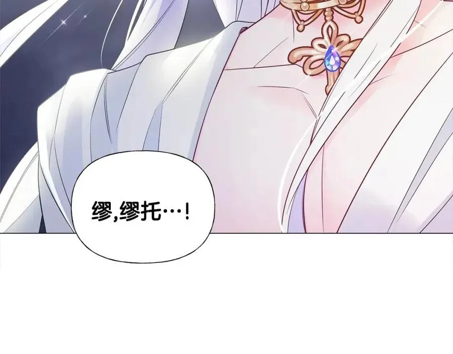 第47话 闹别扭 第194页