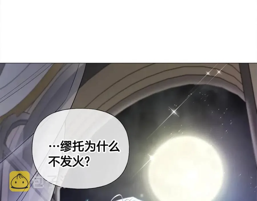 第47话 闹别扭 第196页