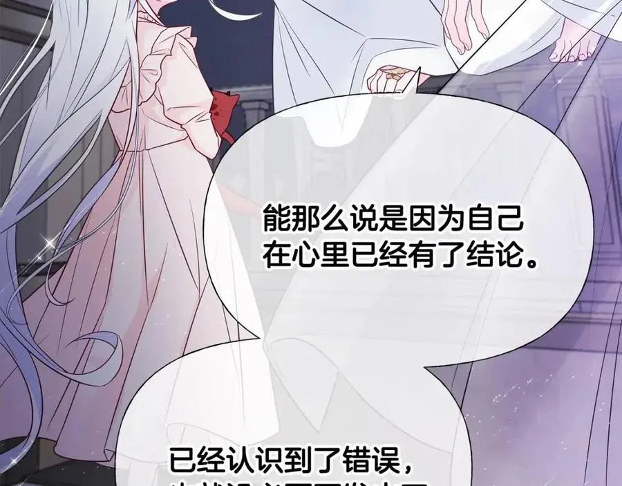 第47话 闹别扭 第198页