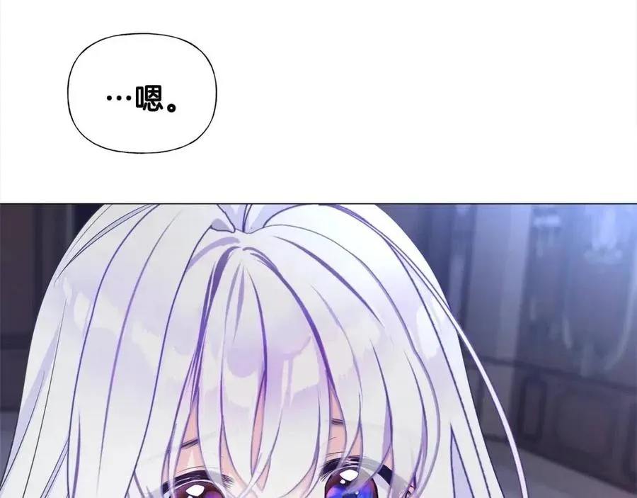 第47话 闹别扭 第200页