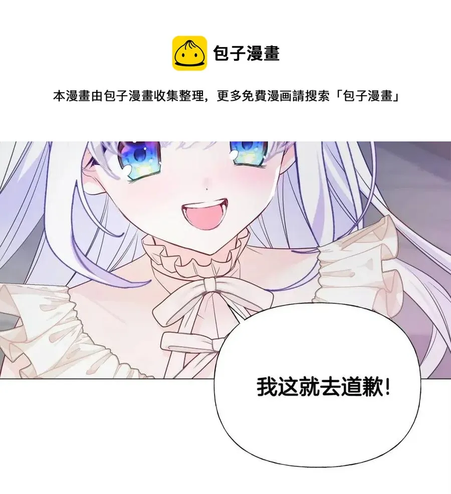 第47话 闹别扭 第201页