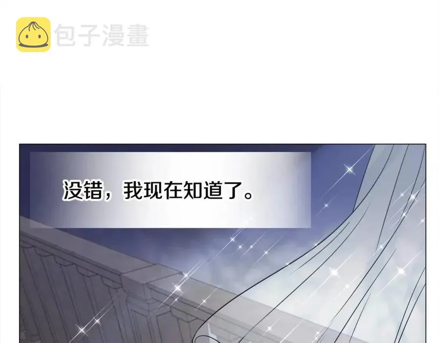 第47话 闹别扭 第202页