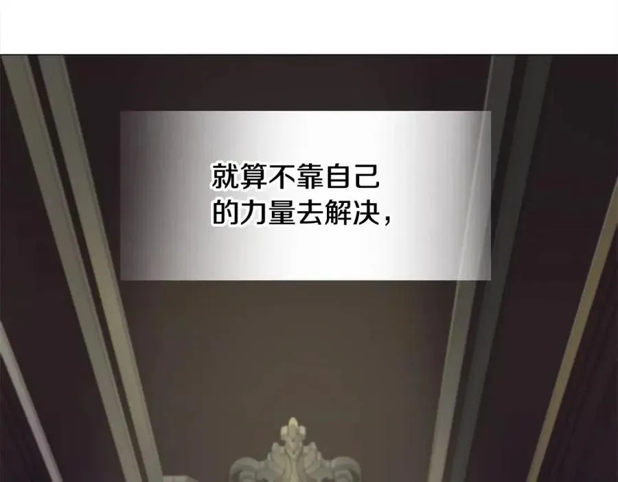 第47话 闹别扭 第204页