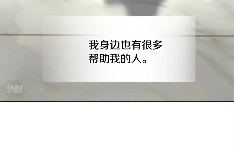 第47话 闹别扭 第207页