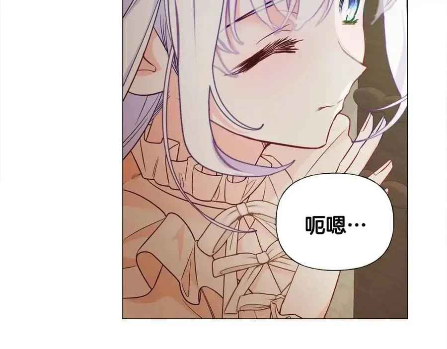 第47话 闹别扭 第210页