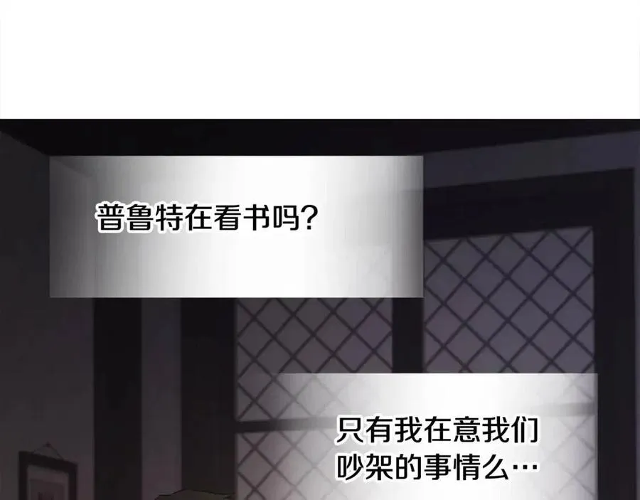 第47话 闹别扭 第212页