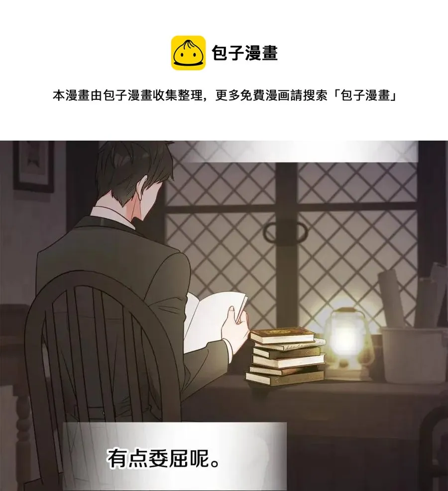 第47话 闹别扭 第213页