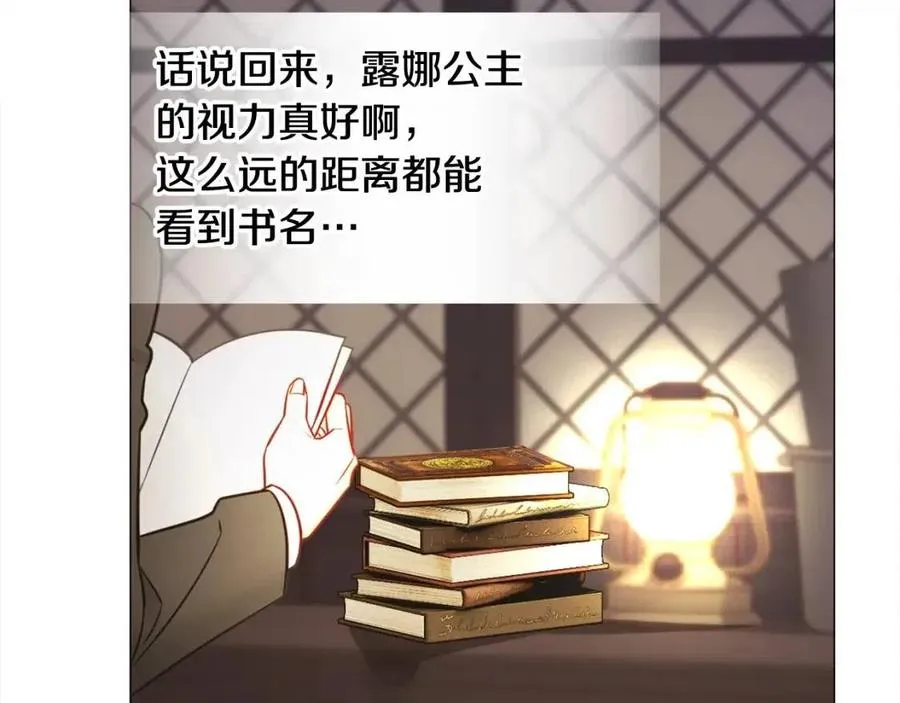 第47话 闹别扭 第215页