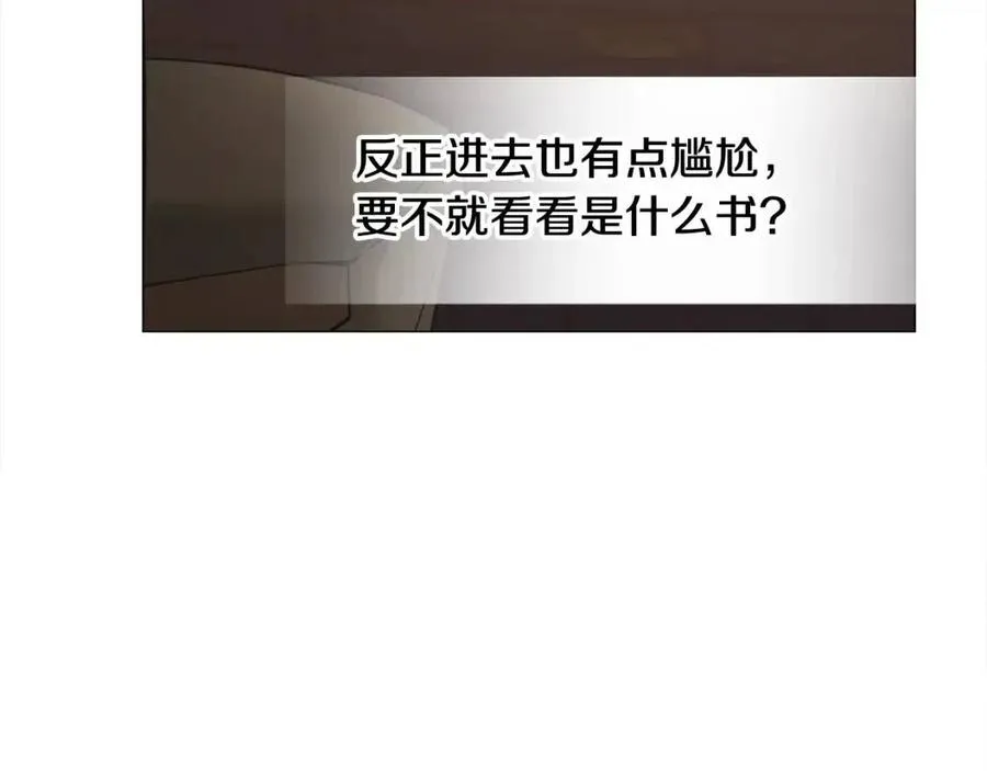 第47话 闹别扭 第216页