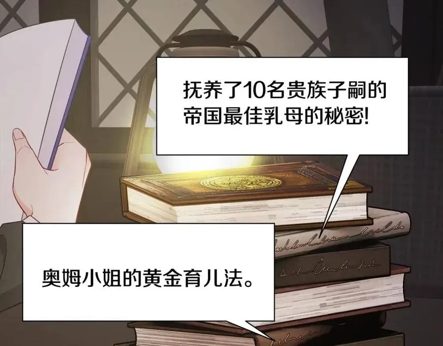 第47话 闹别扭 第218页