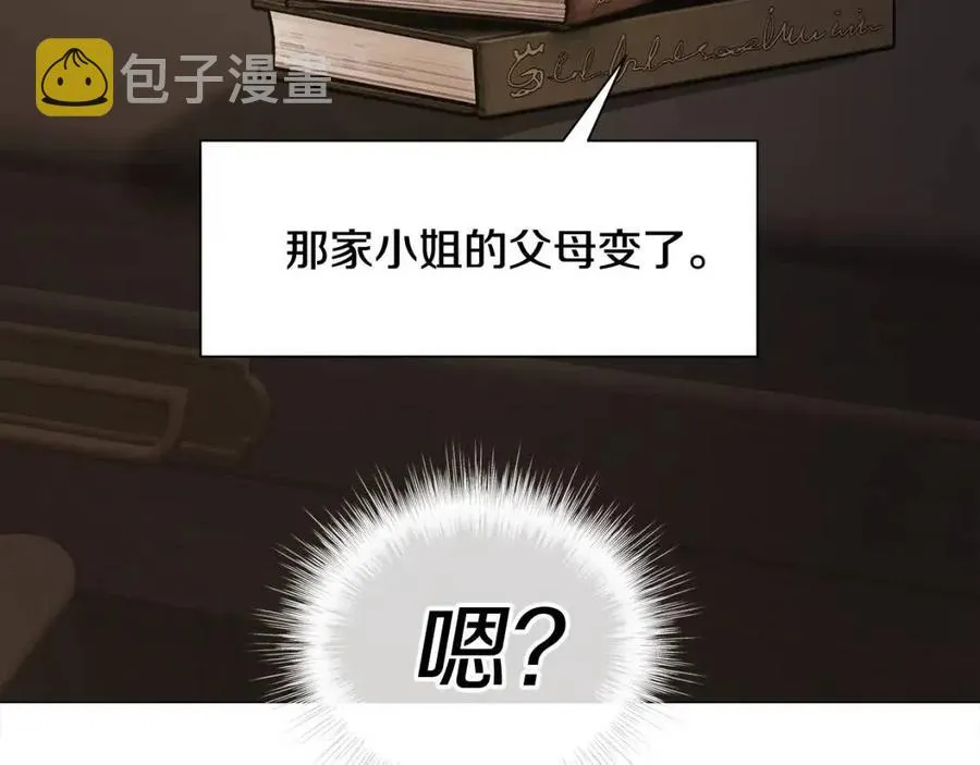 第47话 闹别扭 第219页