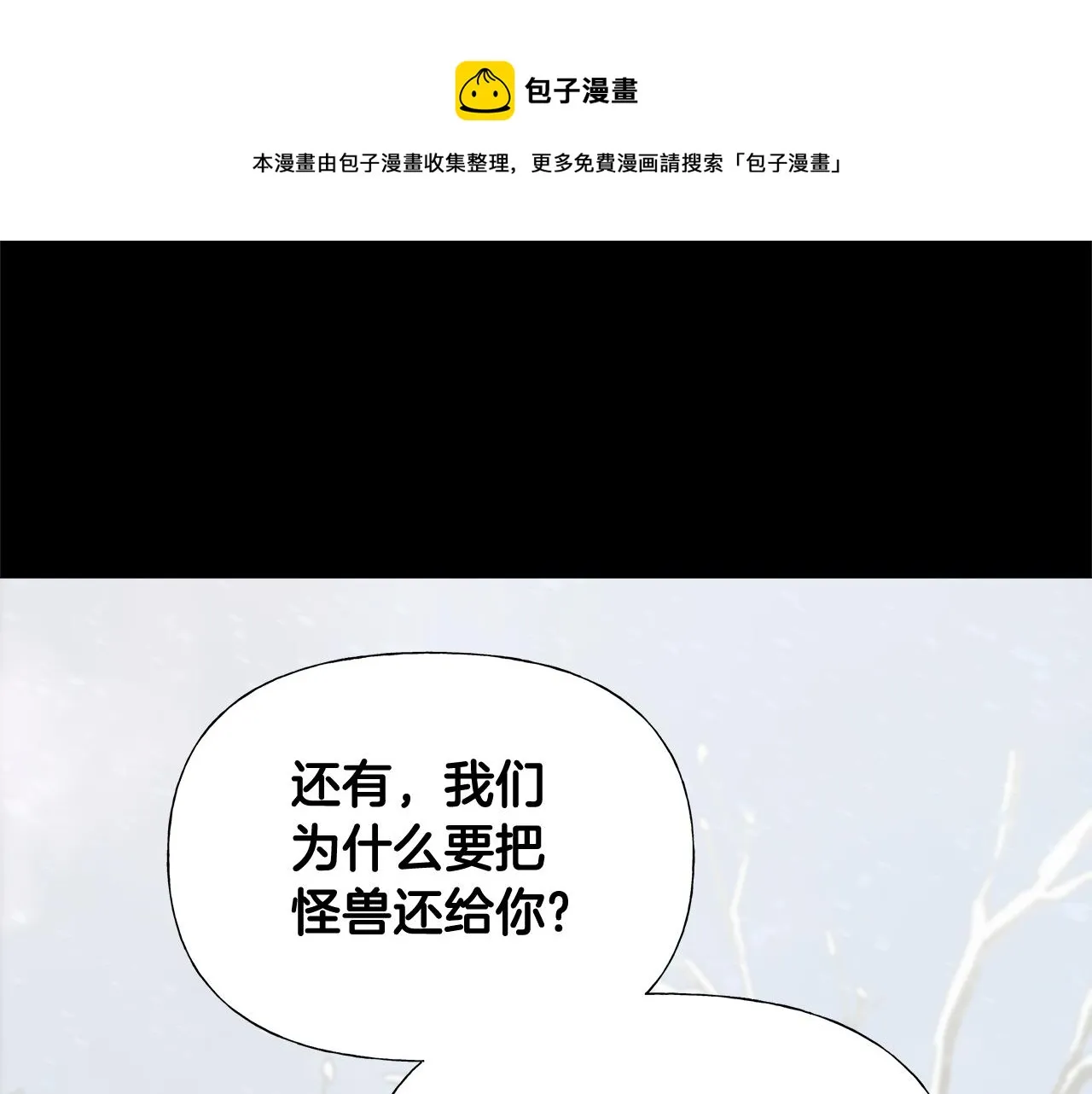 第46话 神秘少年 第1页