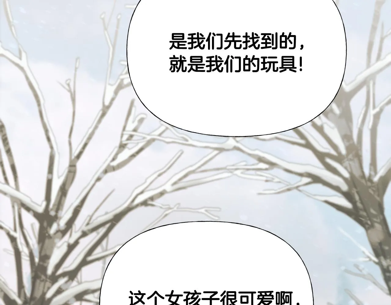 第46话 神秘少年 第2页