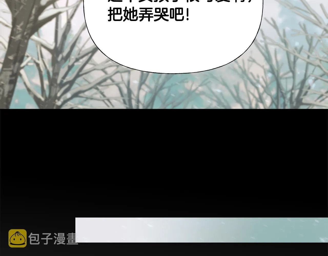 第46话 神秘少年 第3页