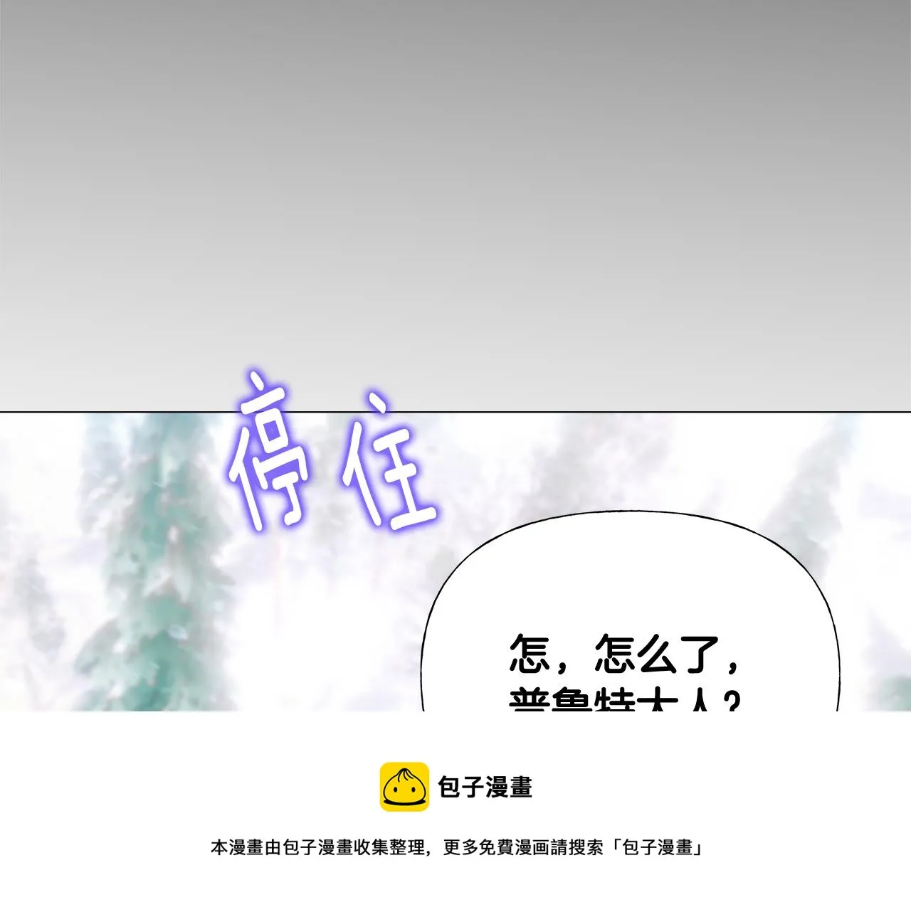 第46话 神秘少年 第5页