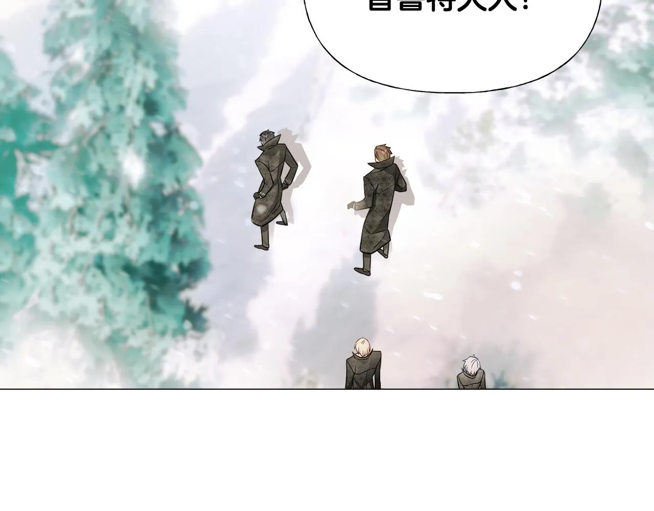 第46话 神秘少年 第6页